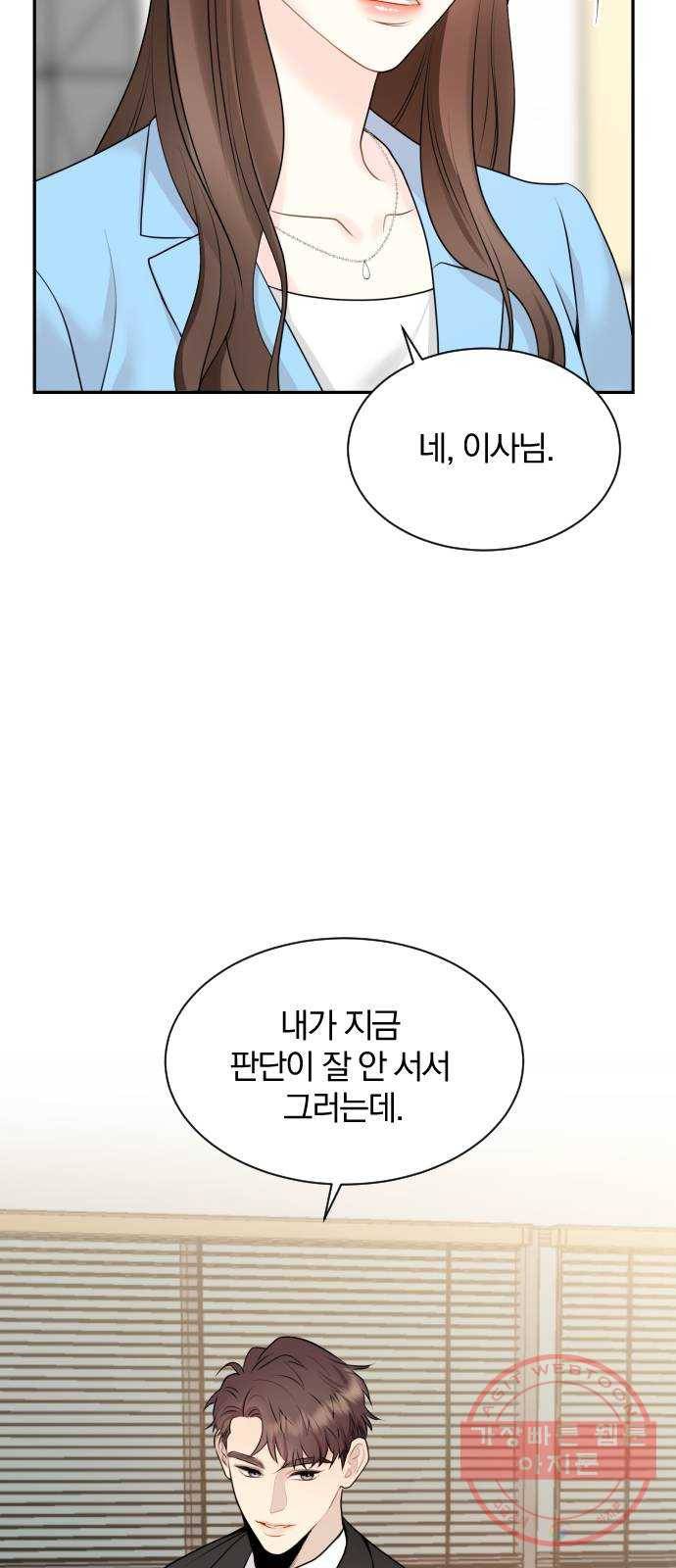 이븐 모어 4화 58