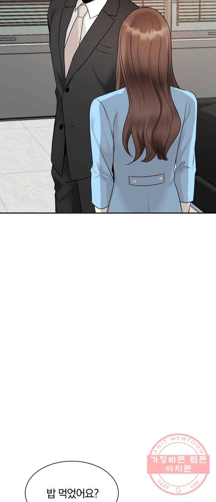 이븐 모어 4화 59