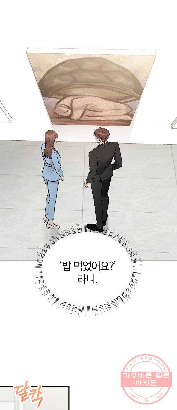 이븐 모어 4화 63