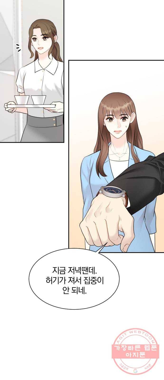 이븐 모어 4화 64