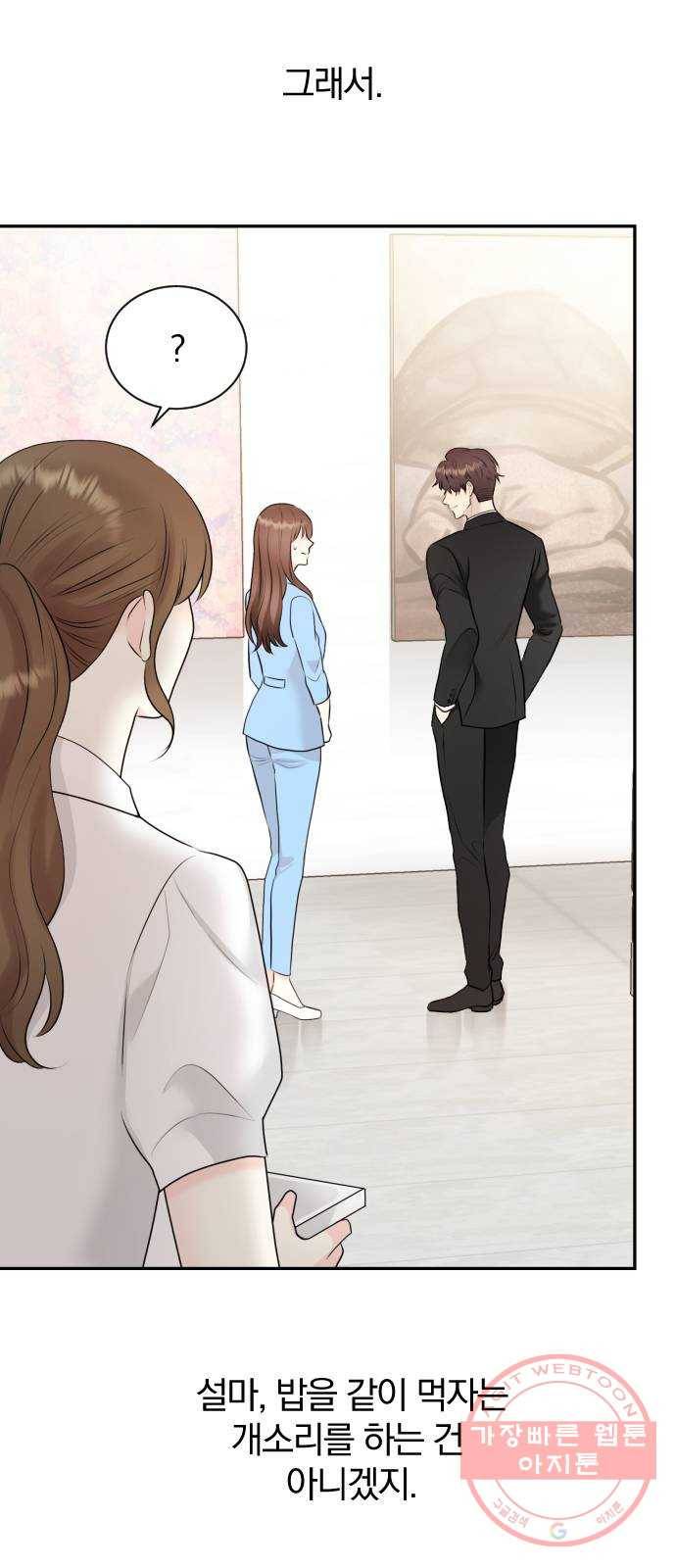 이븐 모어 4화 65