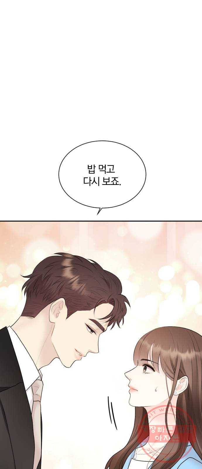 이븐 모어 4화 66