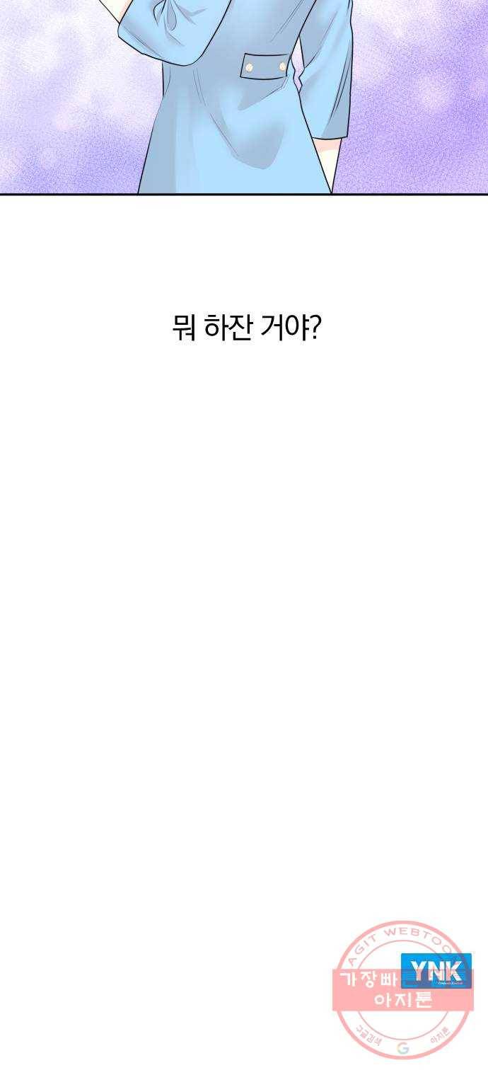 이븐 모어 4화 69