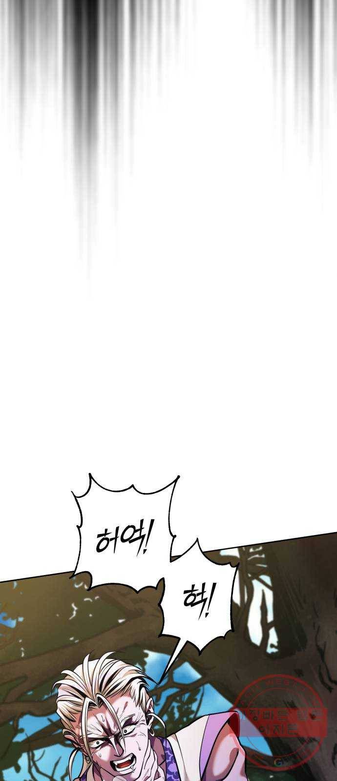 하북팽가 막내아들 5화 11