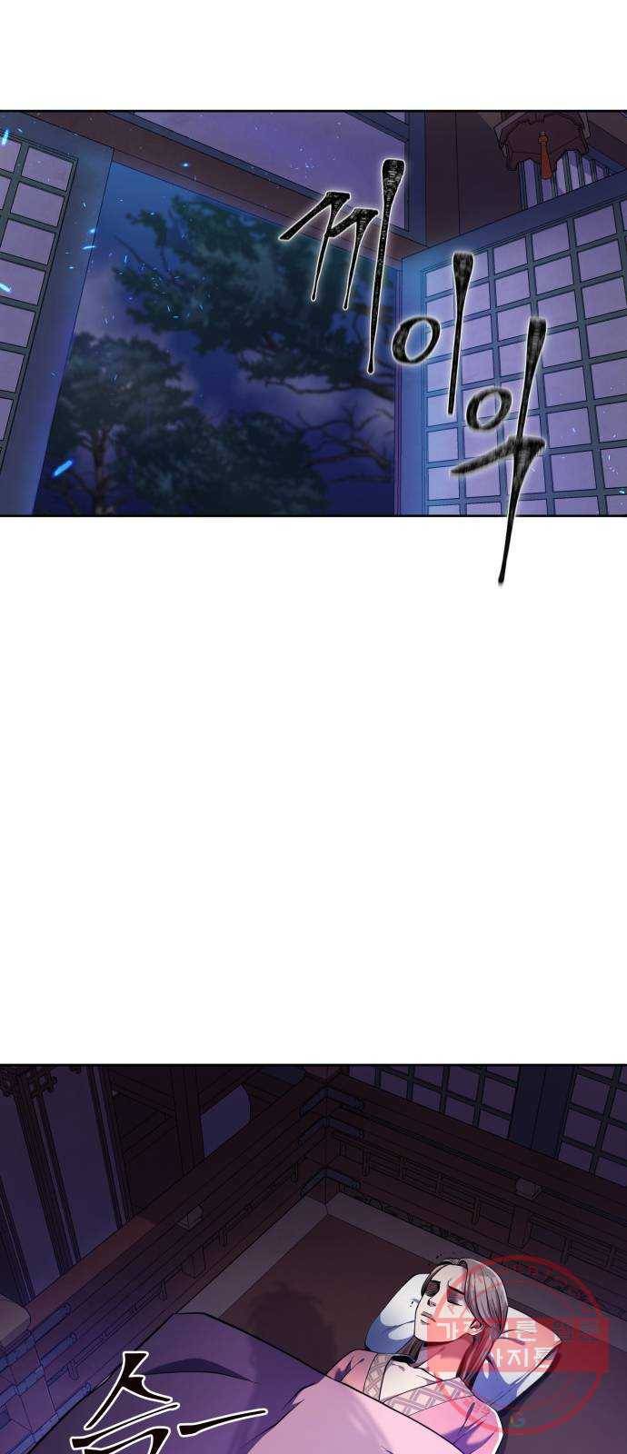 하북팽가 막내아들 5화 19