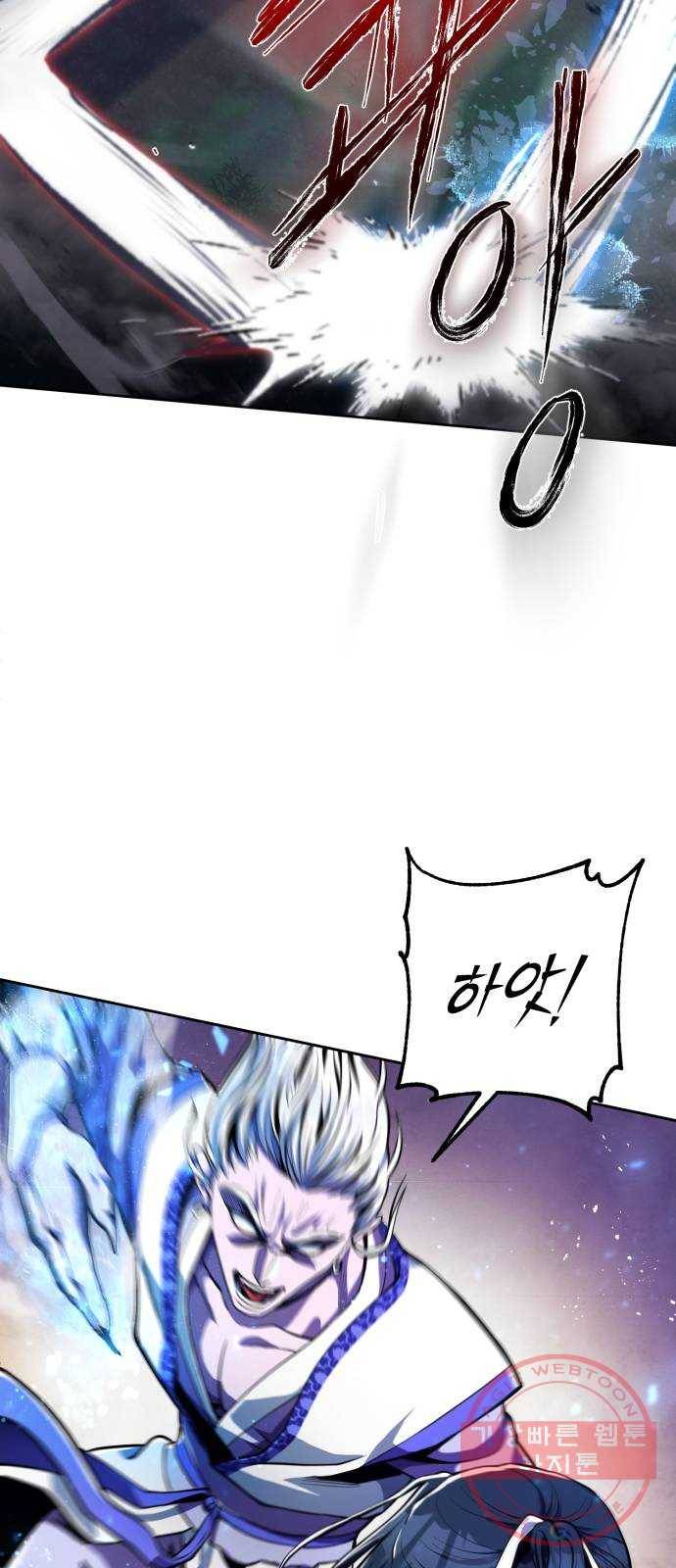 하북팽가 막내아들 5화 33