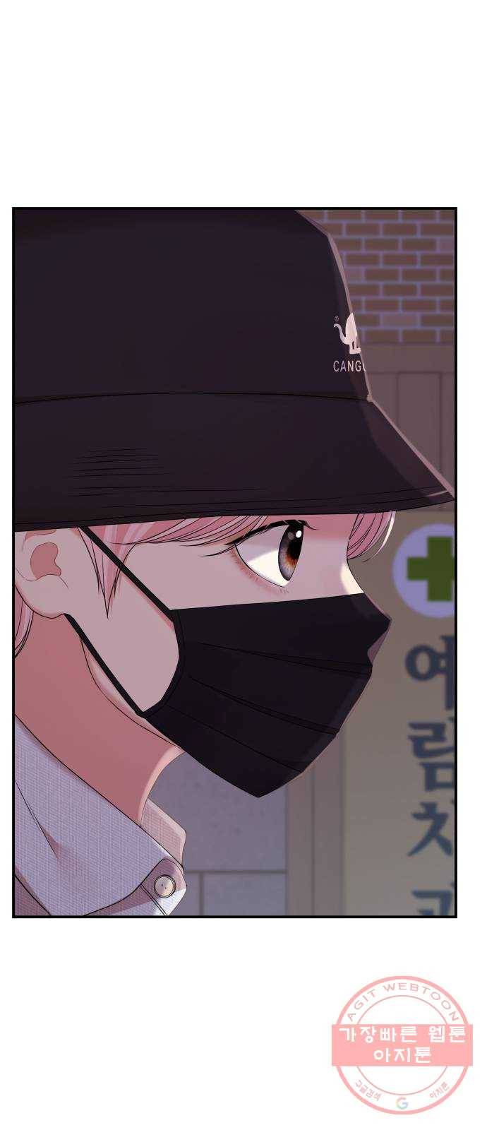 나의 최애를 지켜줘 4화. 전자담배도 담배야 13
