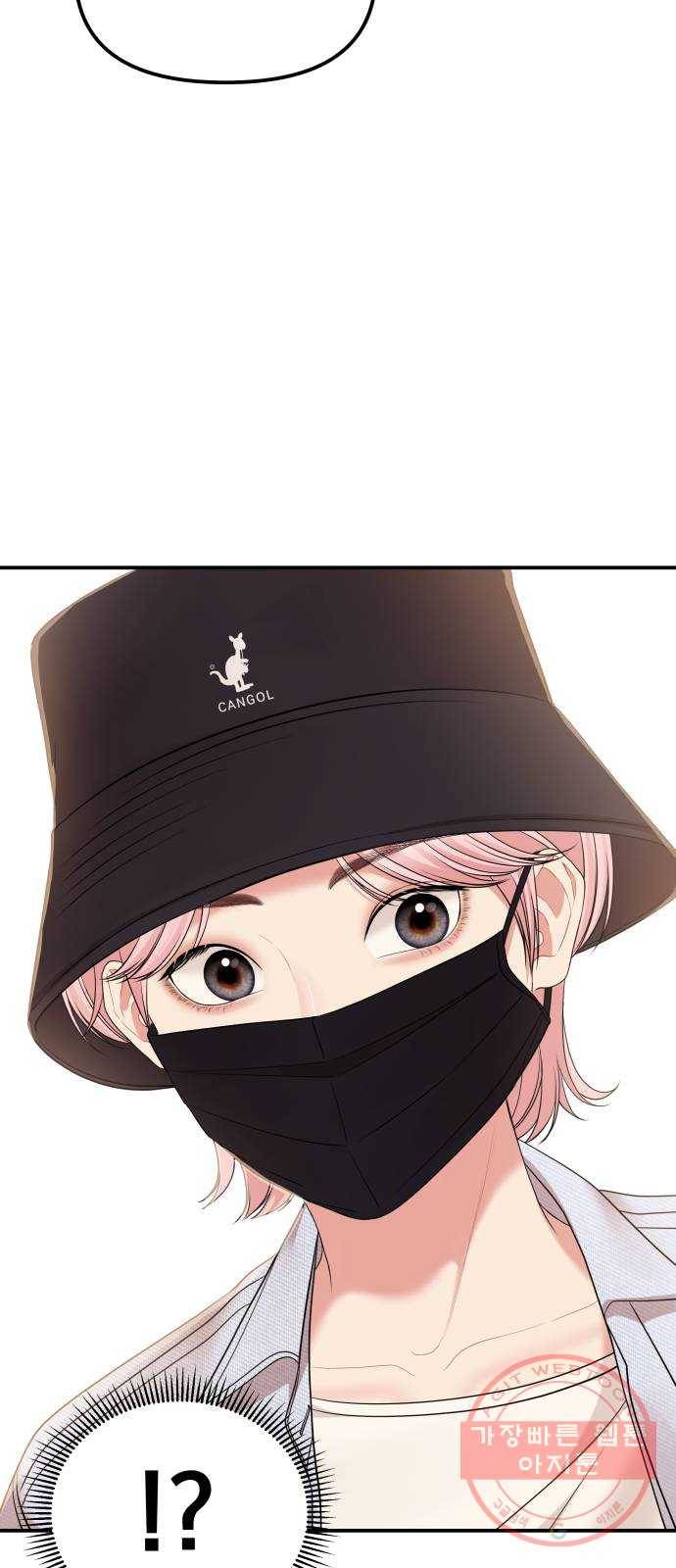 나의 최애를 지켜줘 4화. 전자담배도 담배야 16