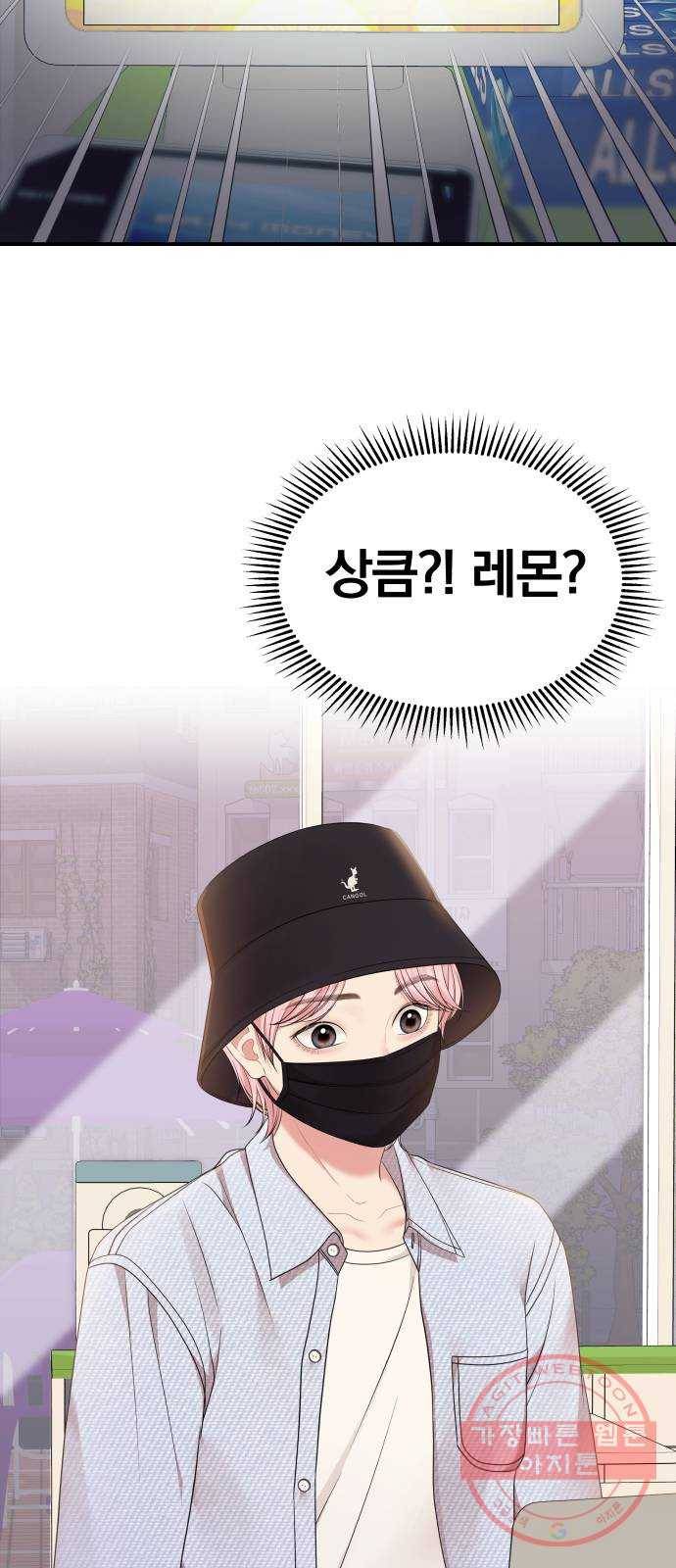 나의 최애를 지켜줘 4화. 전자담배도 담배야 18