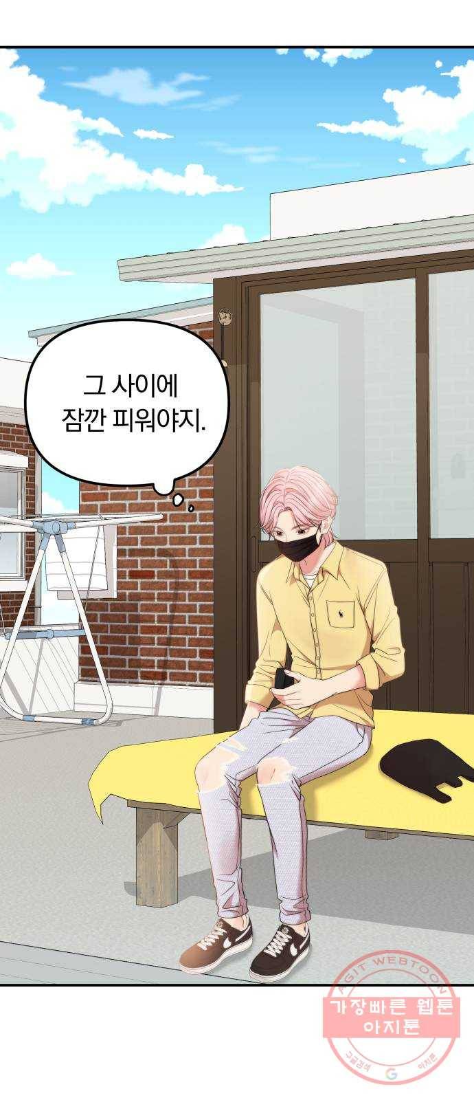 나의 최애를 지켜줘 4화. 전자담배도 담배야 28