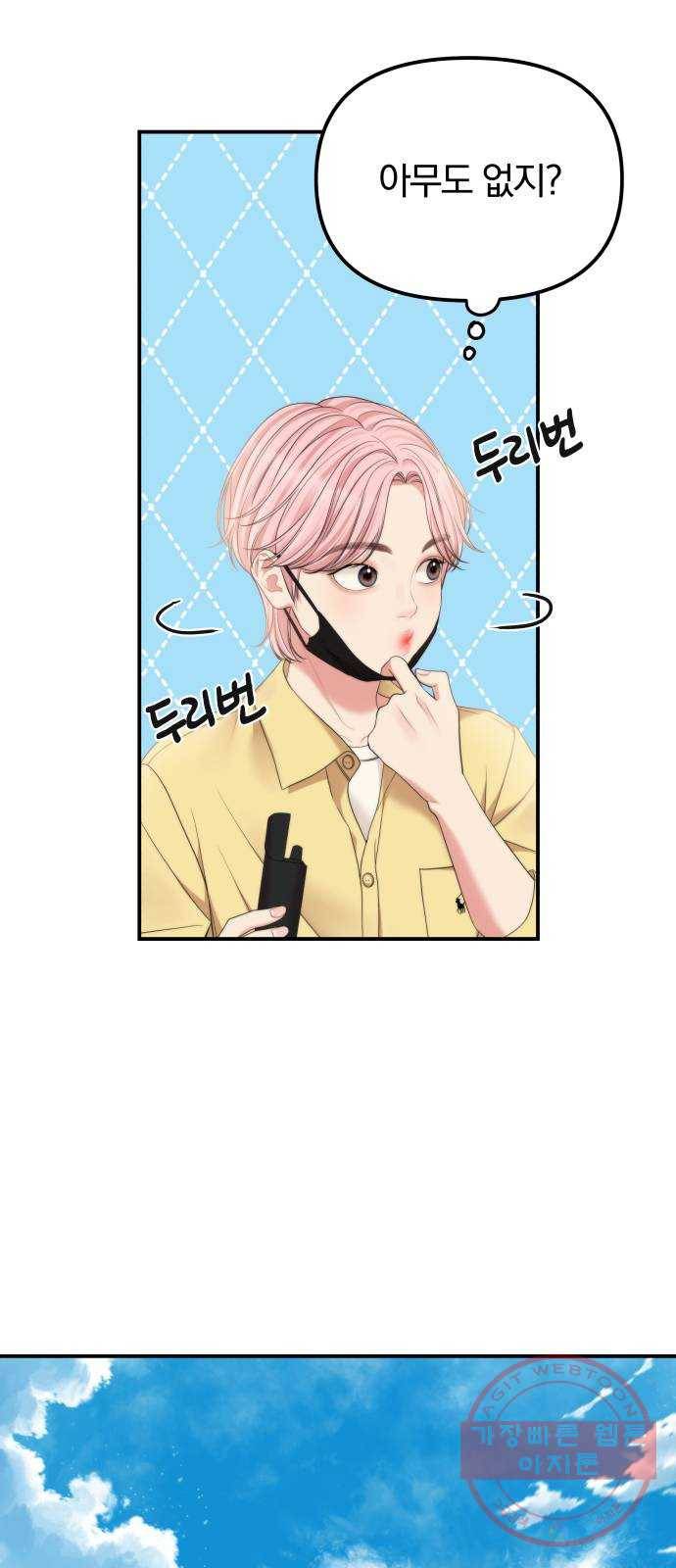 나의 최애를 지켜줘 4화. 전자담배도 담배야 29