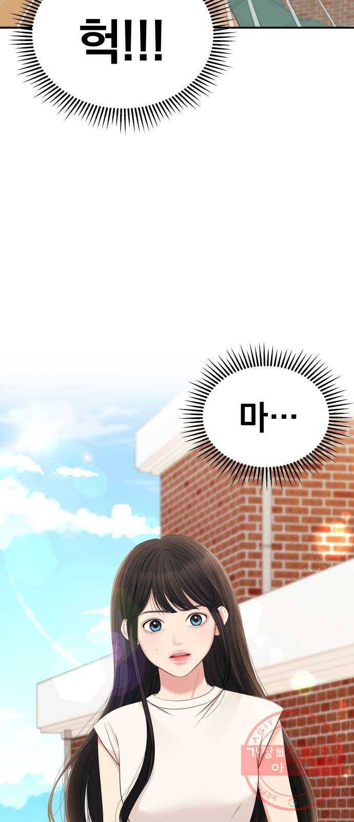 나의 최애를 지켜줘 4화. 전자담배도 담배야 32