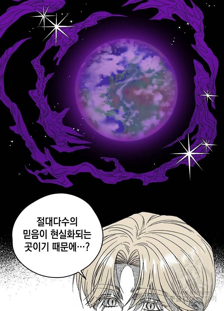 계약자들 14화 8