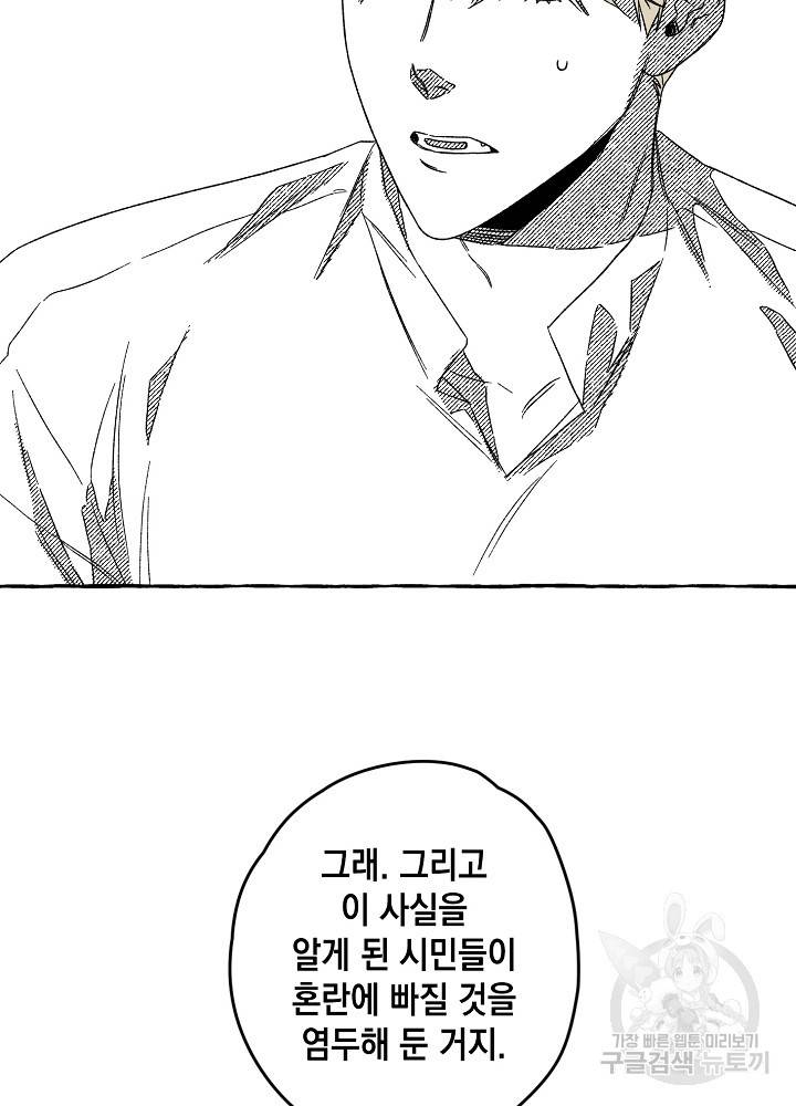 계약자들 14화 9