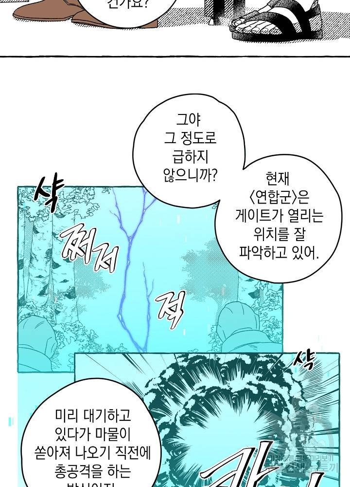 계약자들 14화 12
