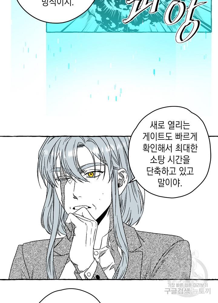 계약자들 14화 13