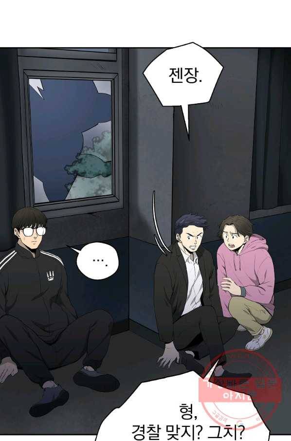 돈빵 3화 3