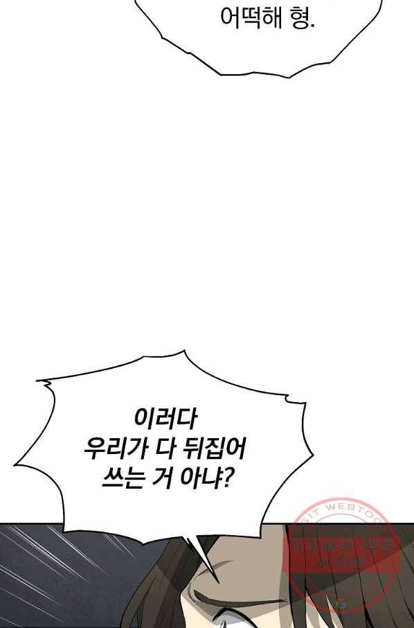 돈빵 3화 4