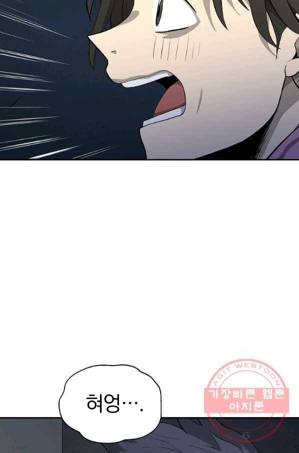 돈빵 3화 5