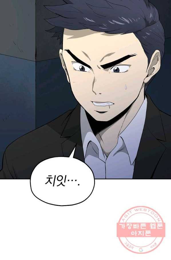 돈빵 3화 6