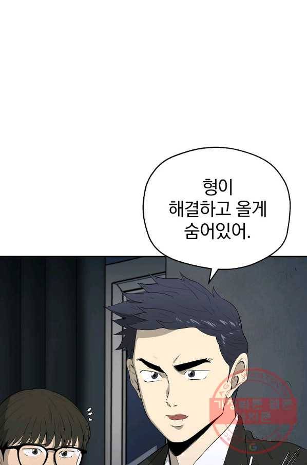 돈빵 3화 10
