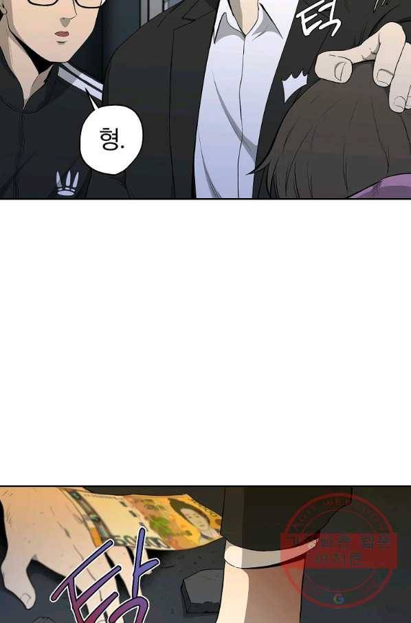 돈빵 3화 11