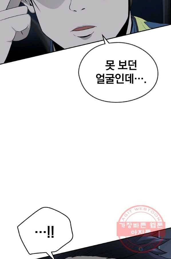 돈빵 3화 21