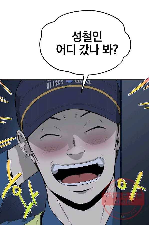 돈빵 3화 23