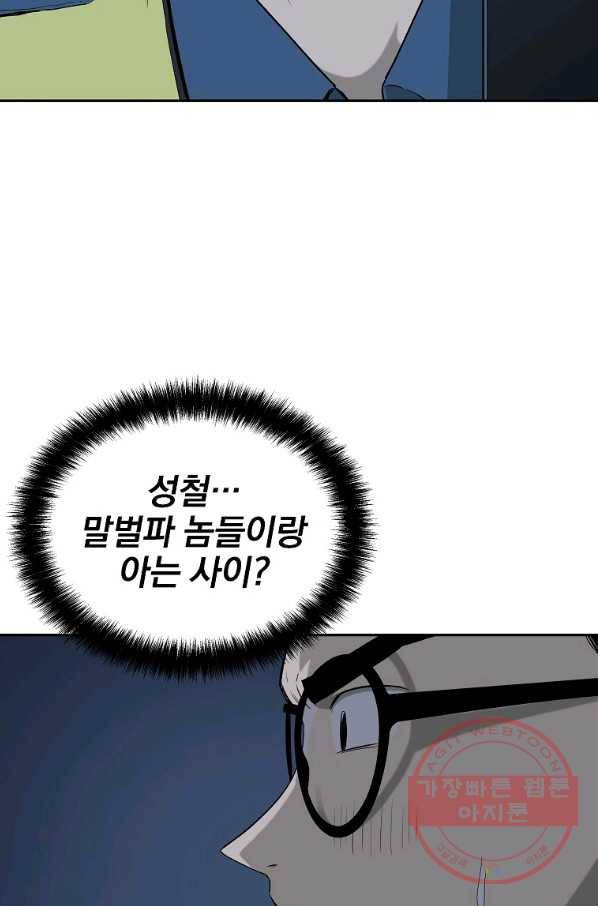 돈빵 3화 24