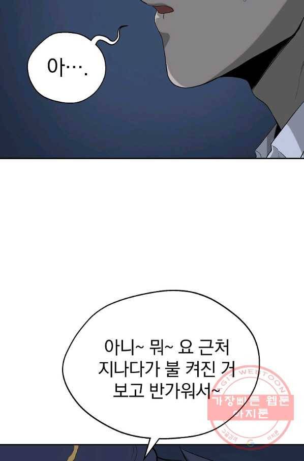 돈빵 3화 25