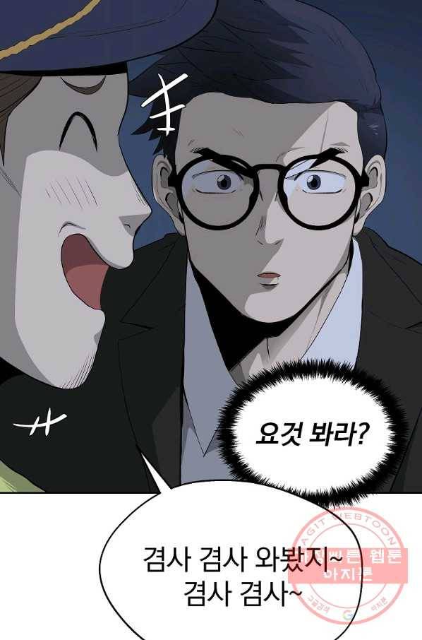 돈빵 3화 26