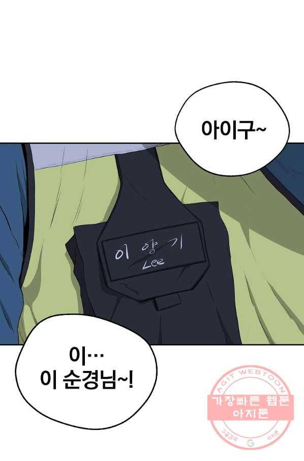 돈빵 3화 28