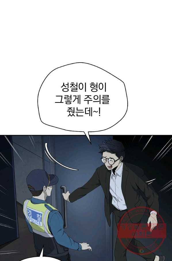 돈빵 3화 29
