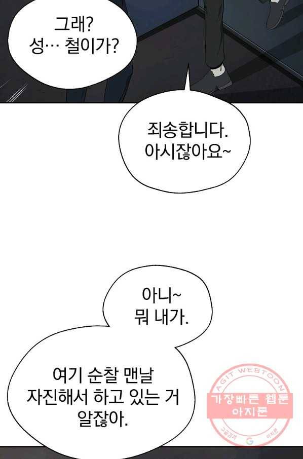 돈빵 3화 30