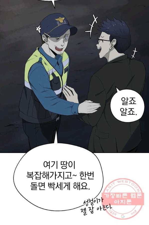 돈빵 3화 31