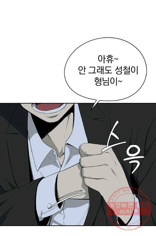돈빵 3화 32