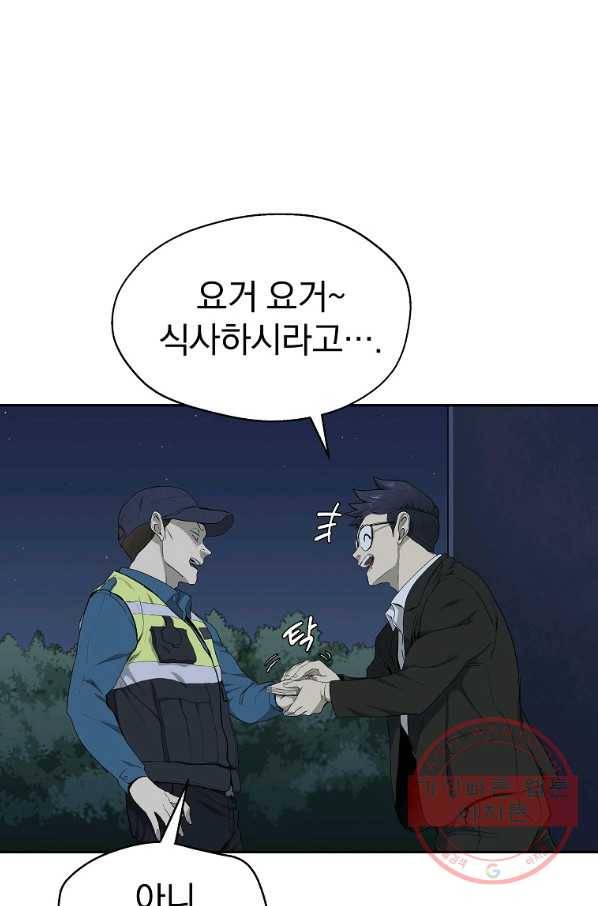 돈빵 3화 33