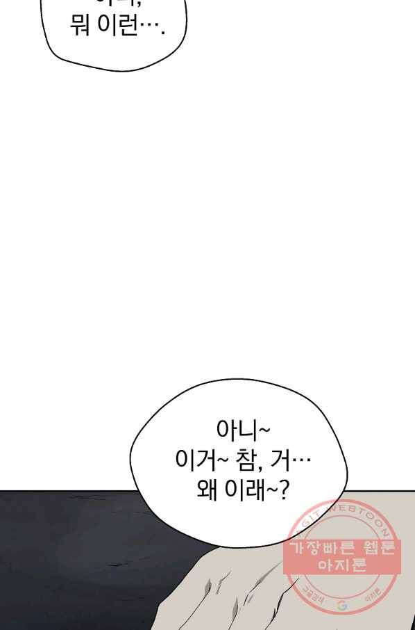 돈빵 3화 34