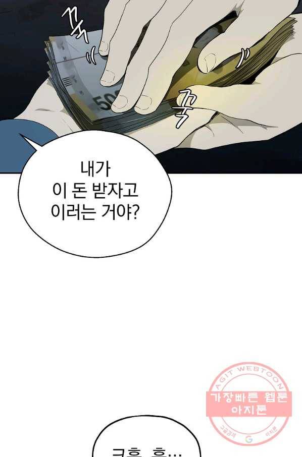 돈빵 3화 35