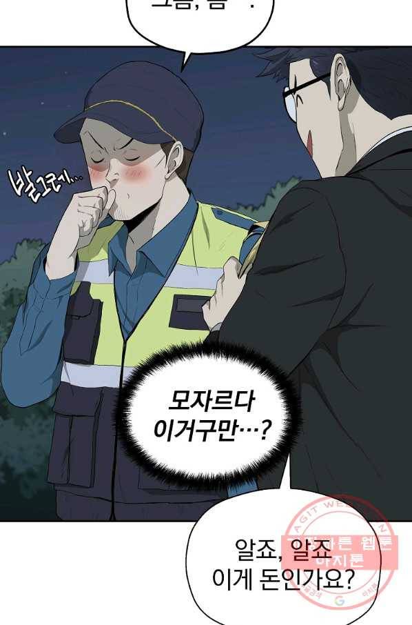 돈빵 3화 36
