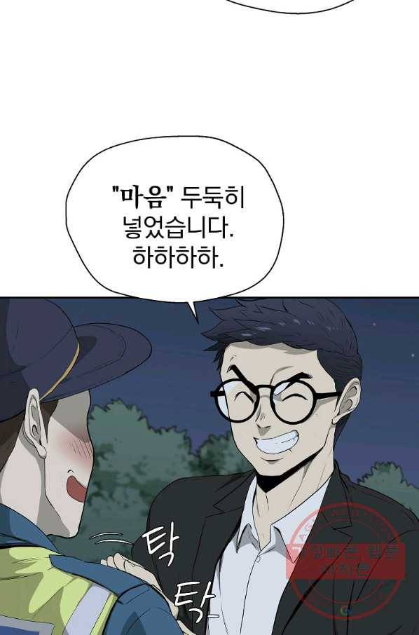 돈빵 3화 37