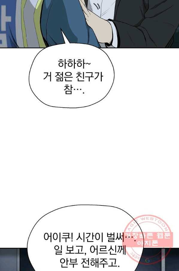 돈빵 3화 38