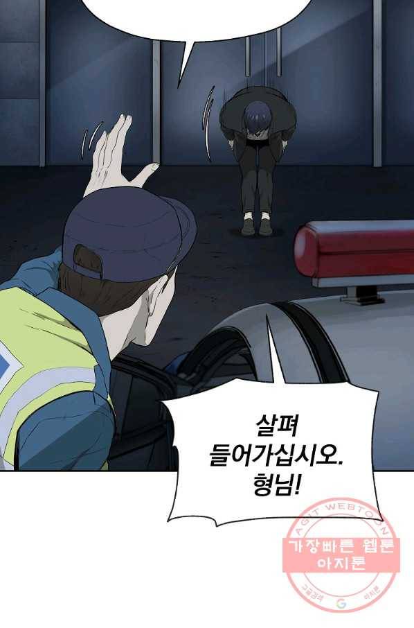 돈빵 3화 39