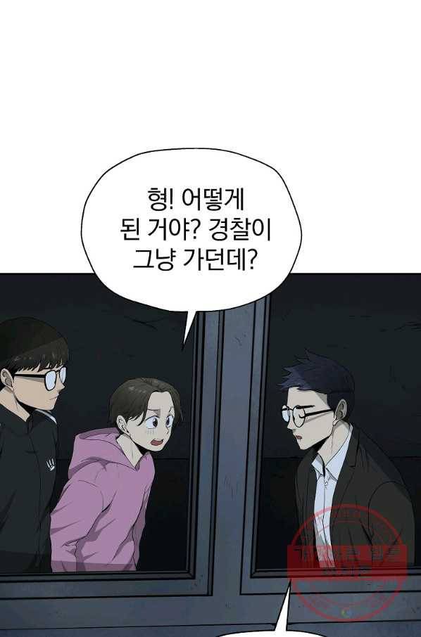 돈빵 3화 41