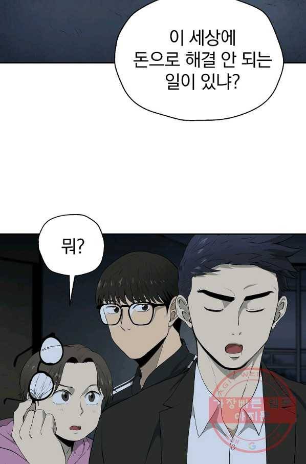 돈빵 3화 42