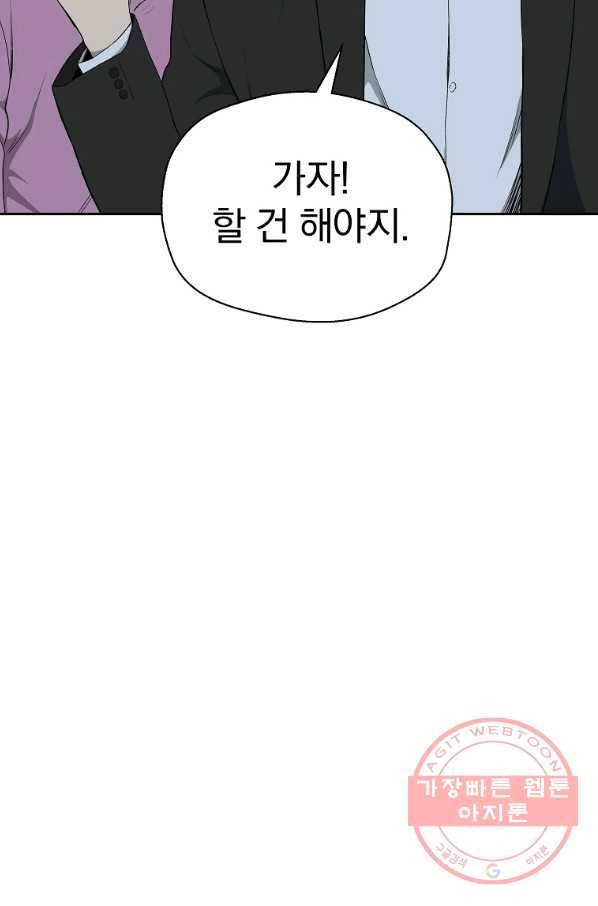 돈빵 3화 43
