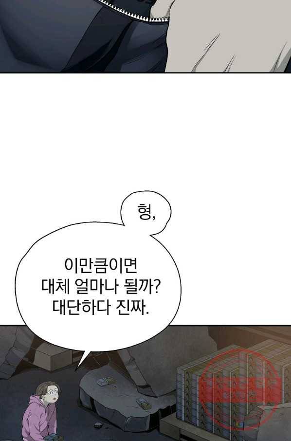 돈빵 3화 45
