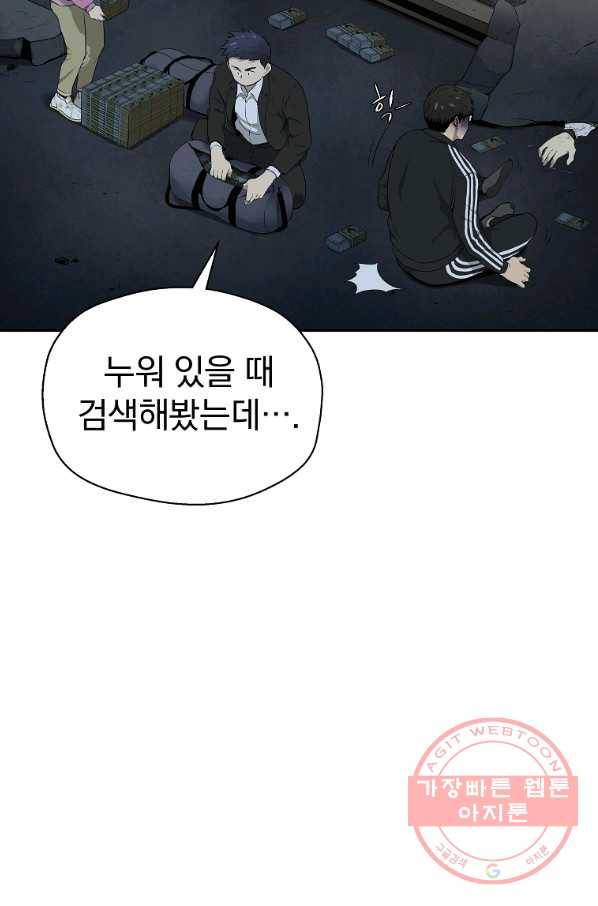 돈빵 3화 46