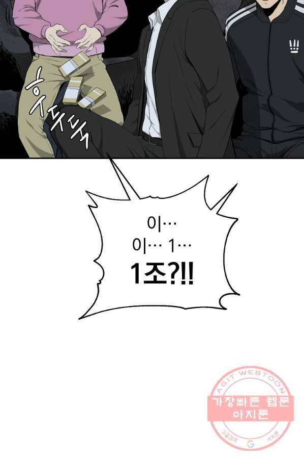 돈빵 3화 49
