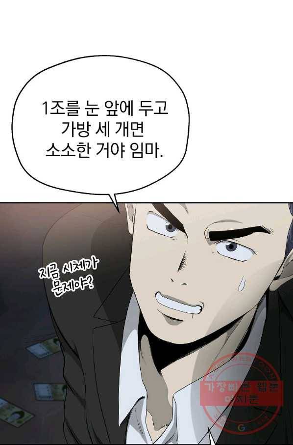 돈빵 3화 50
